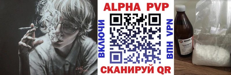 что такое   Княгинино  Alpha PVP Crystall 