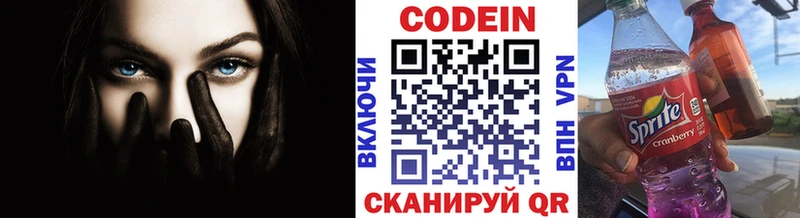Кодеин напиток Lean (лин)  где купить наркоту  Княгинино 
