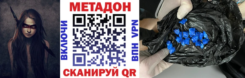 Метадон methadone  мега   Княгинино  купить закладку 